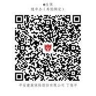 平安健康险上海个账二维码_共和新路(黄河)